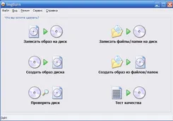 ImgBurn ИмгБурн — логотип