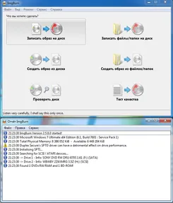 ImgBurn ИмгБурн — скриншот 3