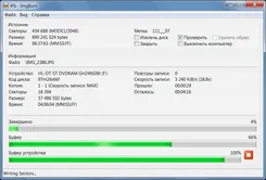ImgBurn ИмгБурн — скриншот 4